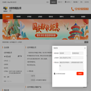 春节倒计时