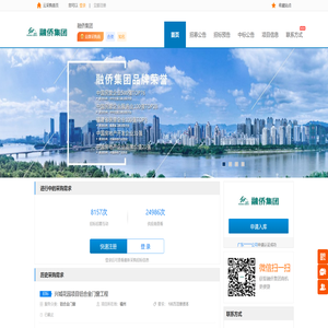 融侨集团股份有限公司
