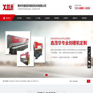 惠州数控折弯机