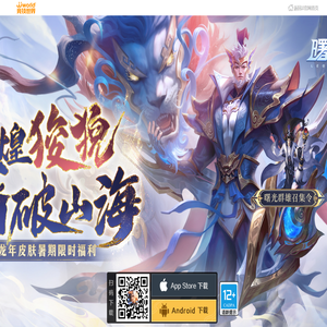 《曙光英雄》官方网站