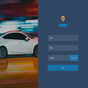 小九用车管理后台