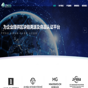 万林数链科技服务