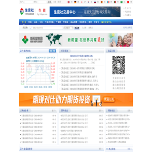 生猪产业网