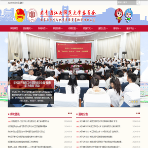 江西师范大学团委