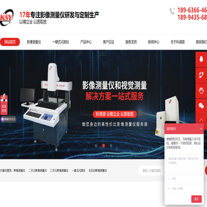 全自动光学影像测量仪,工具金相显微镜,一键闪测仪