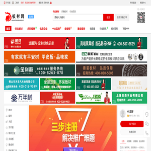 板材网