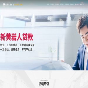 浙江台州黄岩农村商业银行股份有限公司