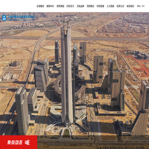 上海中建海外发展有限公司