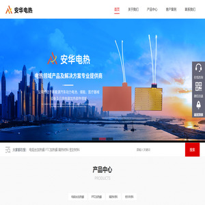 东莞安华电热科技有限公司