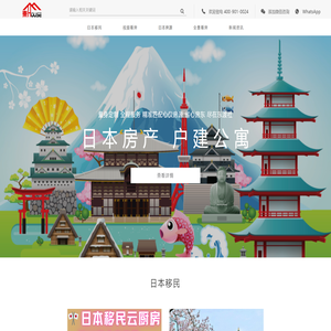 日本房产网
