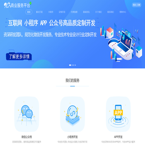 912商业服务平台