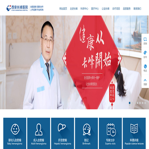 西安长峰医院（ChangFenghospital）