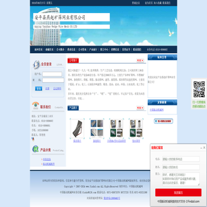 安平县燕赵矿筛网业有限公司