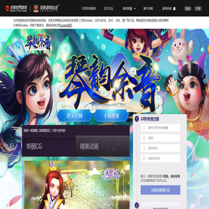 《梦幻诛仙》官方网站