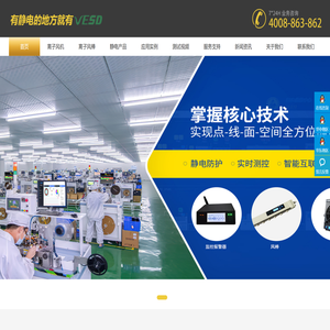 ◆除静电离子风机◆VESD离子风棒生产厂家