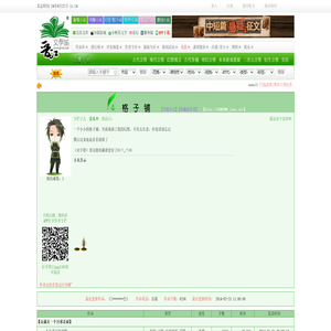 爱礼丝