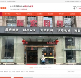 振宏厨具,南通厨房设备,南通振宏厨具有限公司