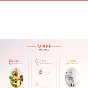 上海闵行区福禄寿敬老院