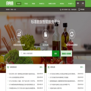 食典通