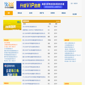 必德物流招标网