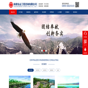 海南弘远工程咨询有限公司