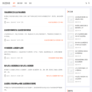 082百科网