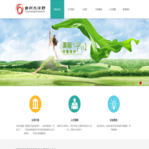 台州大峰野金属有限公司