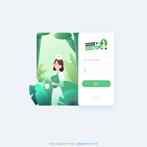 四川省人民医院员工数字门户系统