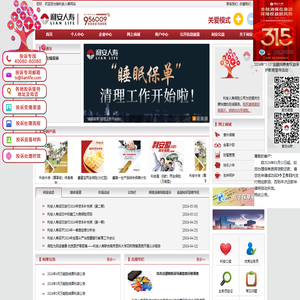 利安人寿