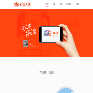 新玻人脉官网