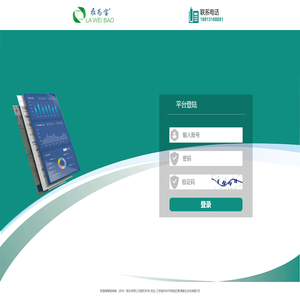 智能设备管理后台