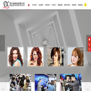 顶兴发制品有限公司