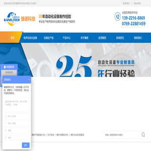 喇叭全自动磁路机