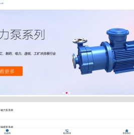 上诚泵阀制造有限公司