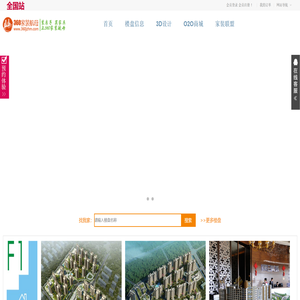 360家装航母