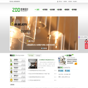 上海哲东设计公司