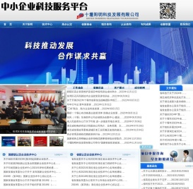十堰阳明科技发展有限公司