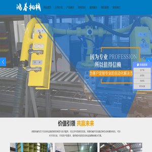 重庆鸿春机械制造有限公司