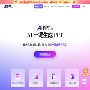 AiPPT