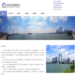 苏州多次元贸易有限公司