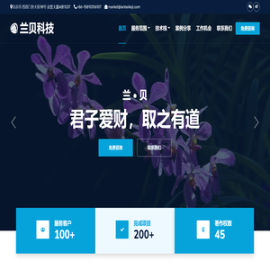 北京兰贝科技有限公司
