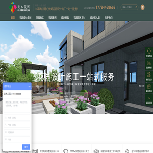 重庆专业私家别墅花园设计施工