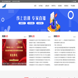 中原未来教师教育研究院
