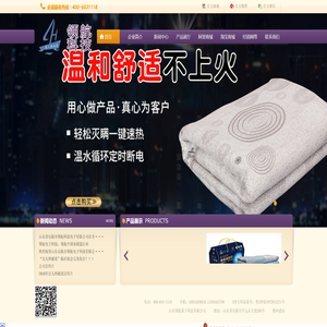 水暖毯,水暖床垫
