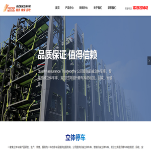 山东一修科技股份有限公司