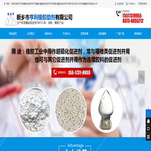 TMTD,橡胶促进剂TMTD颗粒,橡胶促进剂TMTD油粉,橡胶促进剂TMTD粉,双T,新乡市亨利橡胶助剂有限公司
