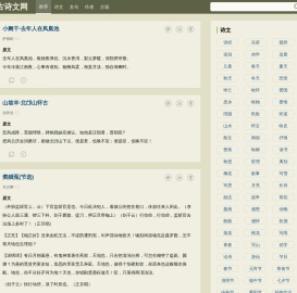古诗文网