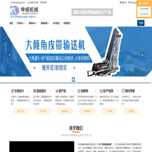 皮带输送机(输送机械)