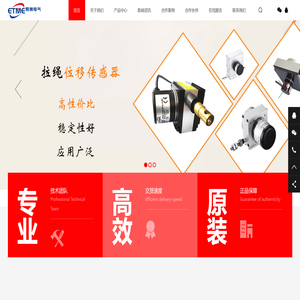 拉绳位移传感器