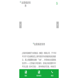 上海市上海农场